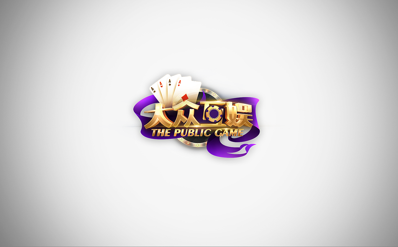 大众互娱棋牌（图ZOTQ4NDAxNzY=） - 游戏UI - 站酷设计师Caroline_Tse原创素材 - 站酷ZCOOL