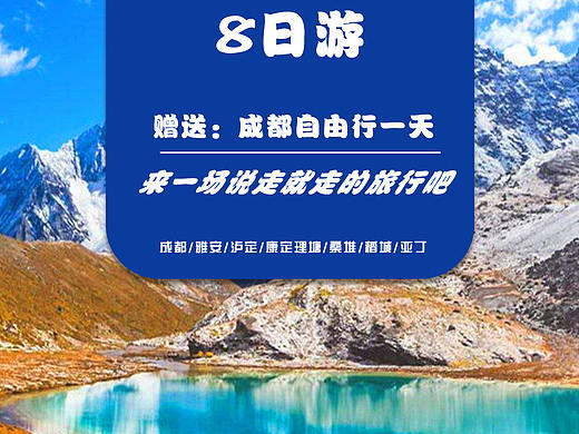 湛蓝之地（个人主页-ZMzU4OTYxODQ=） - 宣传物料 - 站酷设计师会消失的猫原创素材 - 站酷ZCOOL