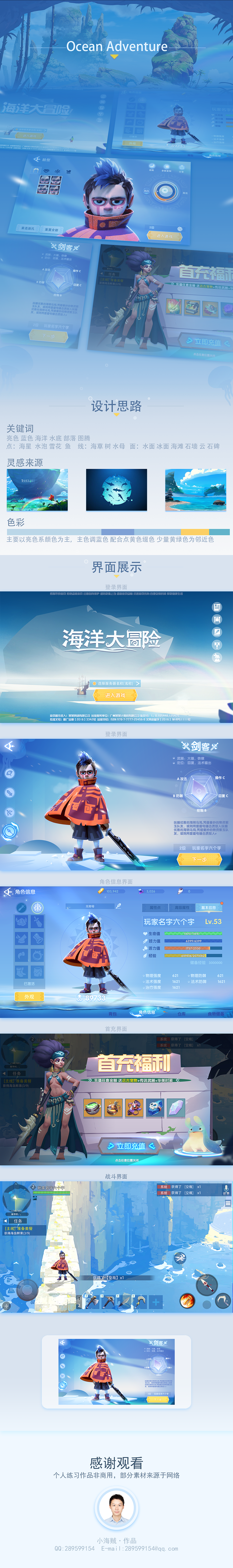 游戏ui界面练习（图ZMTcxMzU0MjQ4） - 游戏UI - 站酷设计师小海贼啊原创素材 - 站酷ZCOOL
