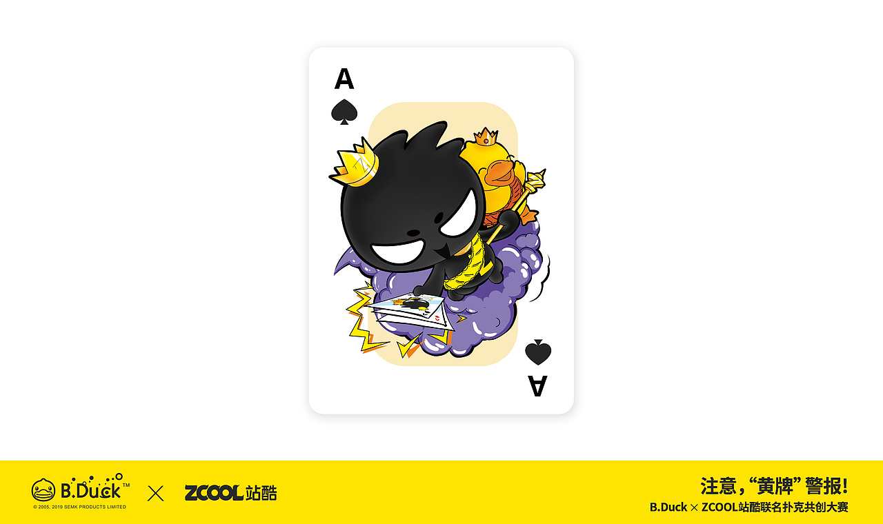 Duck小黄鸭xZCOOL站酷联名手绘扑克（图ZMTcyMTEzNTc2） - 商业插画 - 站酷设计师truenatural原创素材 - 站酷ZCOOL