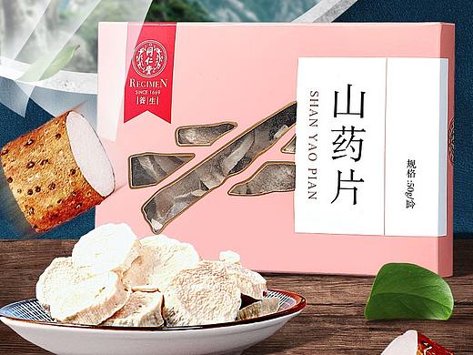 北京同仁堂山药片详情页设计