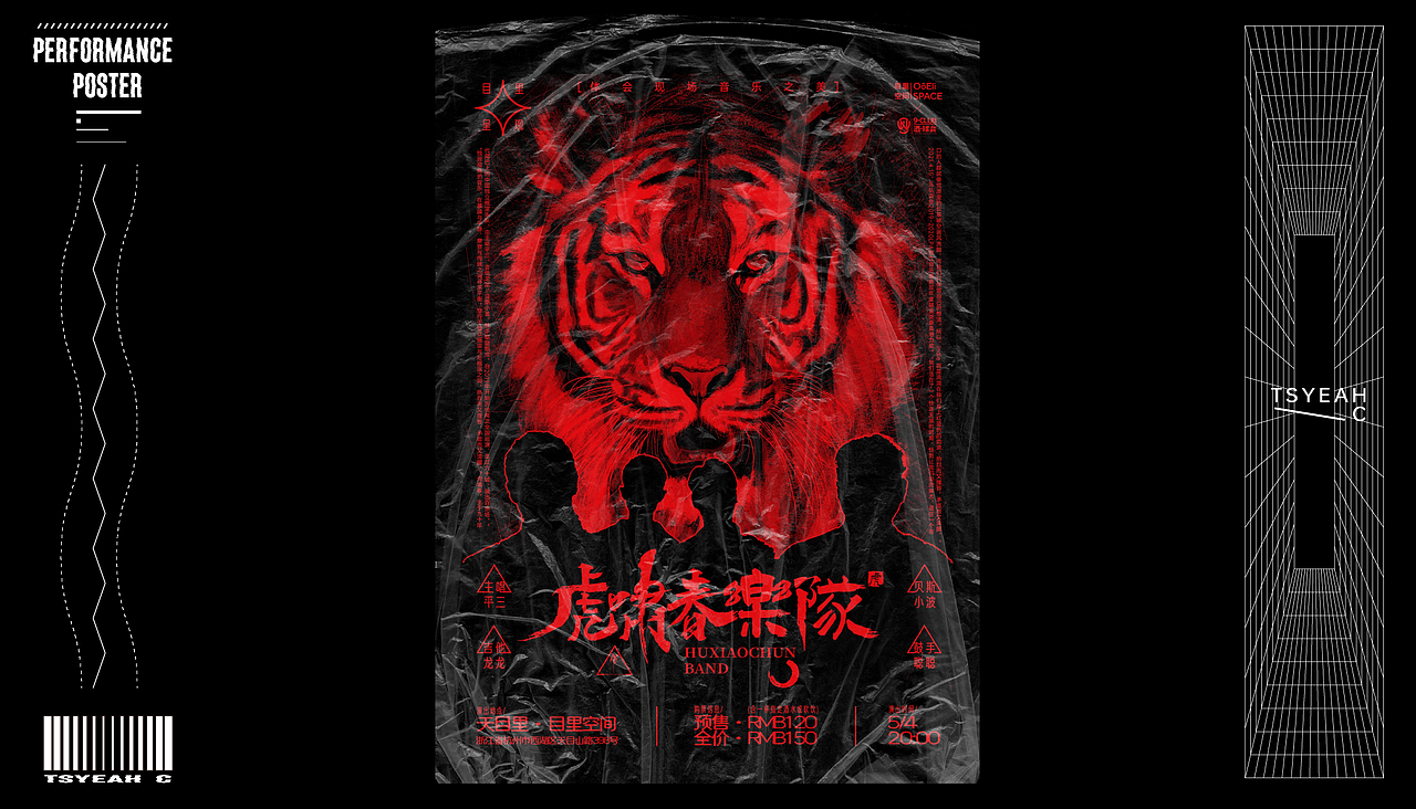 近期工作整理（图ZMjYzNjk0MjQw） - 宣传物料 - 站酷设计师TsyeahC原创素材 - 站酷ZCOOL