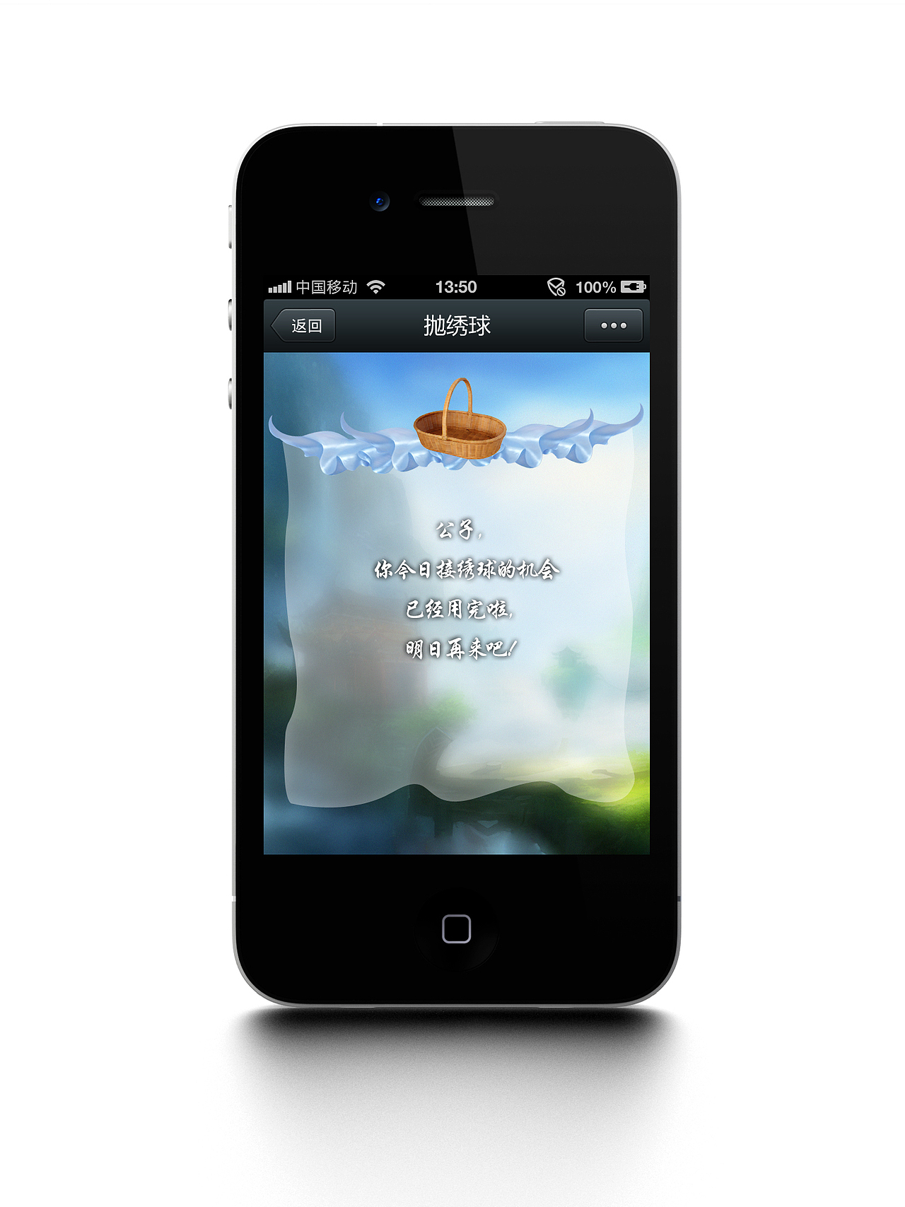 征婚吧 娱乐游戏 抛绣球