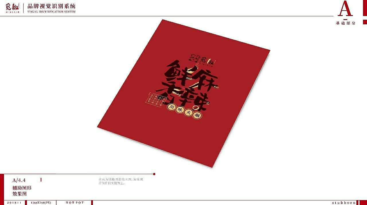 一套完整VI（图ZMTQzNjE5MjE2） - 品牌 - 站酷设计师帅气的艺泽原创素材 - 站酷ZCOOL