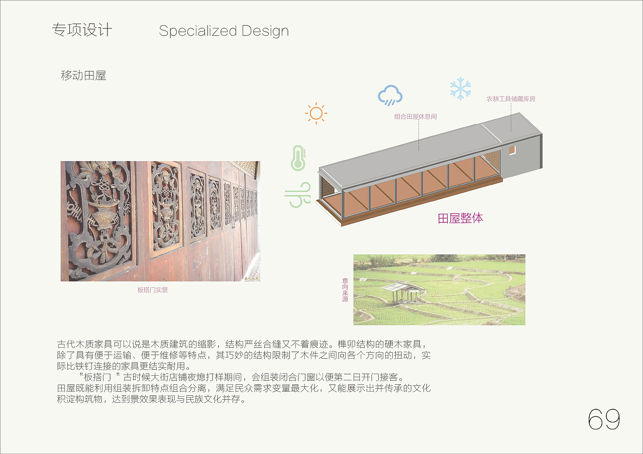 “农·筑·升”岳西县来榜镇关河村公共空间景观设计
