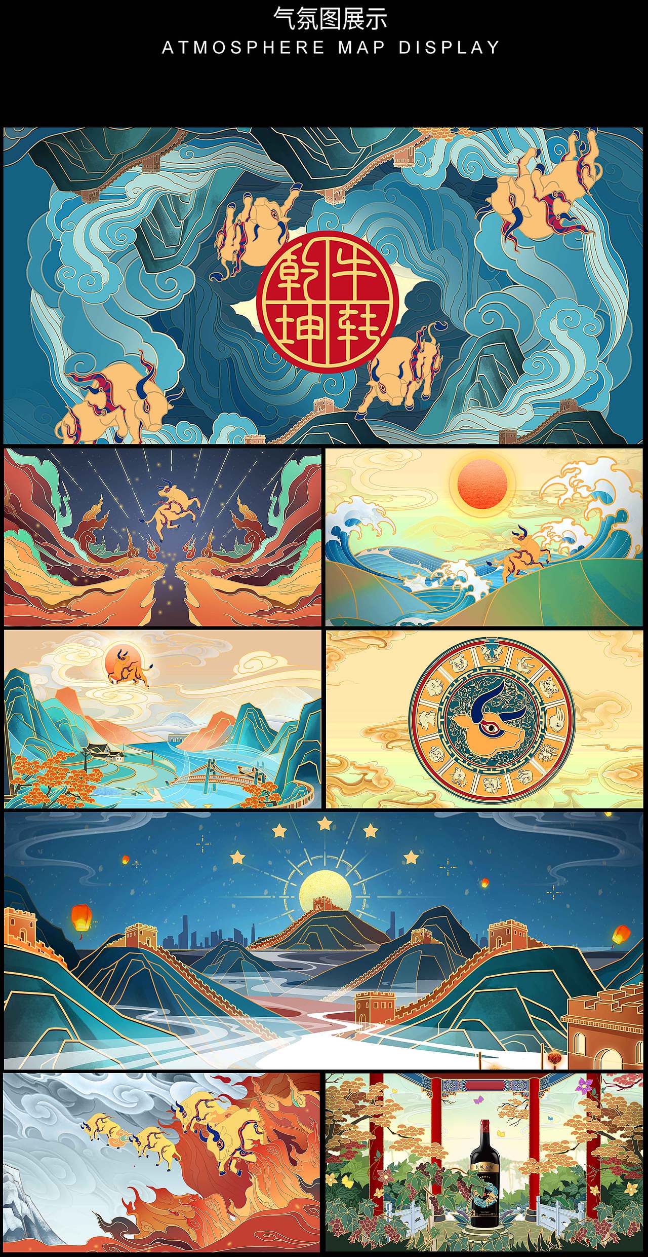 中粮 · 原件动画《牛转乾坤篇》（图ZMjQwNDYxMTky） - 其他动漫 - 站酷设计师青芥制作WASABI原创素材 - 站酷ZCOOL