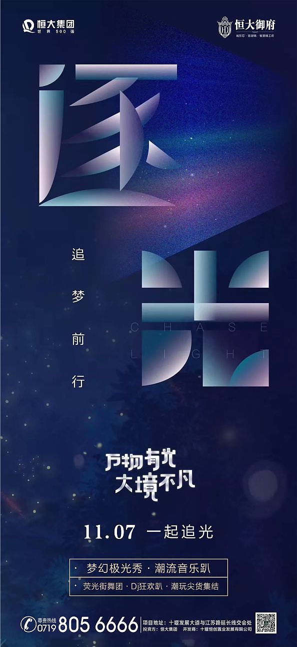 某大项目（图ZMjc5MTE5NzI0） - 海报 - 站酷设计师z573104435原创素材 - 站酷ZCOOL