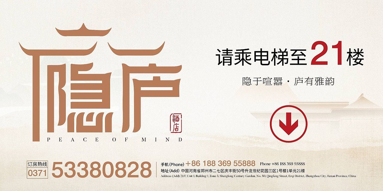 酒店户外灯箱宣传物料