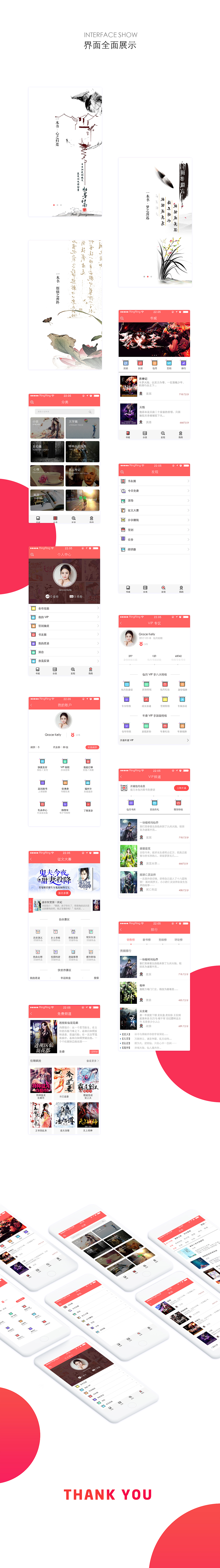 阅读类APP（图ZOTM3NDU3Njg=） - APP界面 - 站酷设计师JIAJIASHEJI原创素材 - 站酷ZCOOL