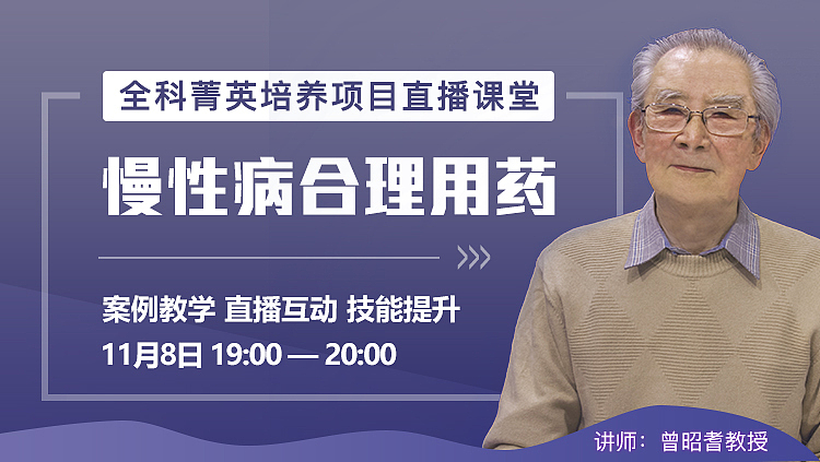 菁英培养项目直播课头图