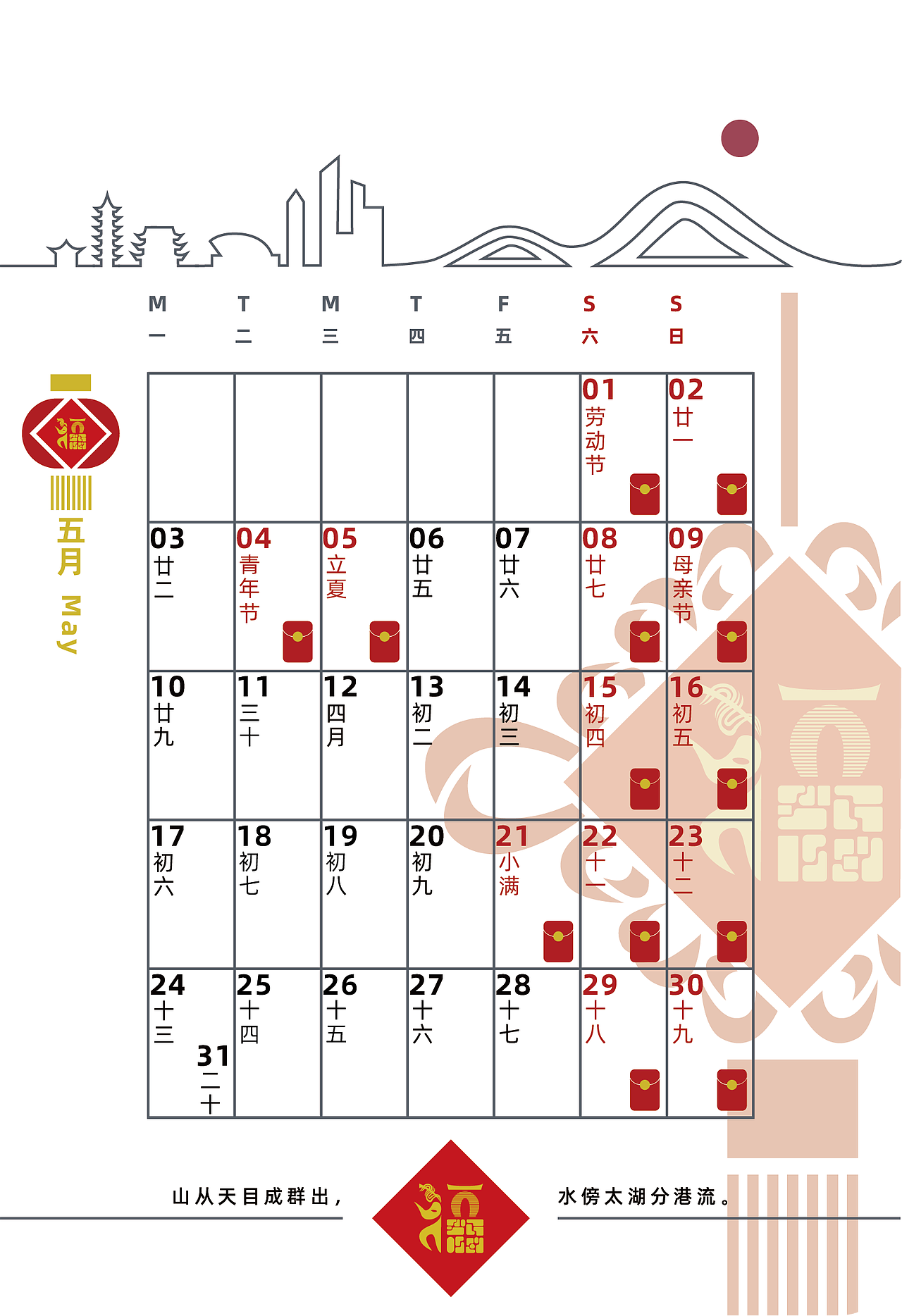 魅之城城市月历-福到浙江（图ZMjI5MDY2MDcy） - 海报 - 站酷设计师城市魅力之美原创素材 - 站酷ZCOOL