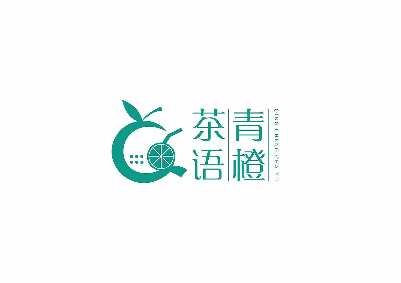 青橙茶语|平面|logo|会飞不是梦_原创作品-站酷zcool