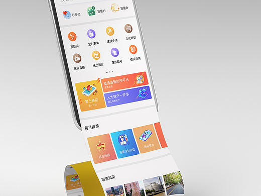 app界面设计ui设计