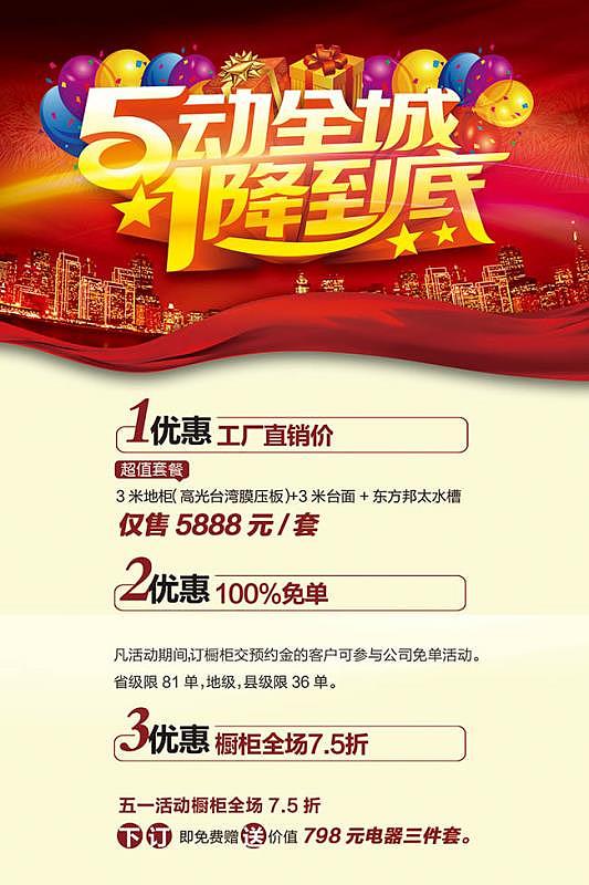 平面（图ZNzk3NzkzMzY=） - 宣传物料 - 站酷设计师孺子牛七七七原创素材 - 站酷ZCOOL