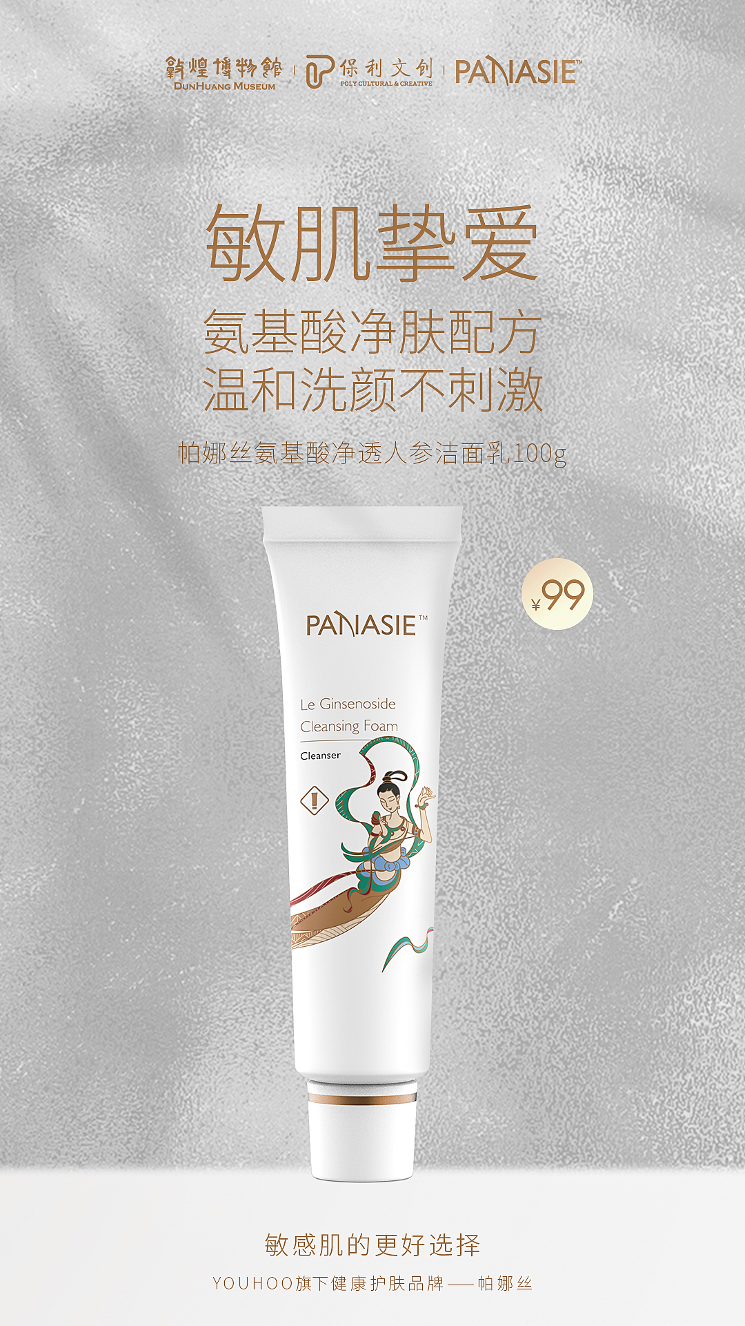 帕娜丝微商海报（图ZMjA3MzM4NTA0） - 电商 - 站酷设计师熊字饼原创素材 - 站酷ZCOOL