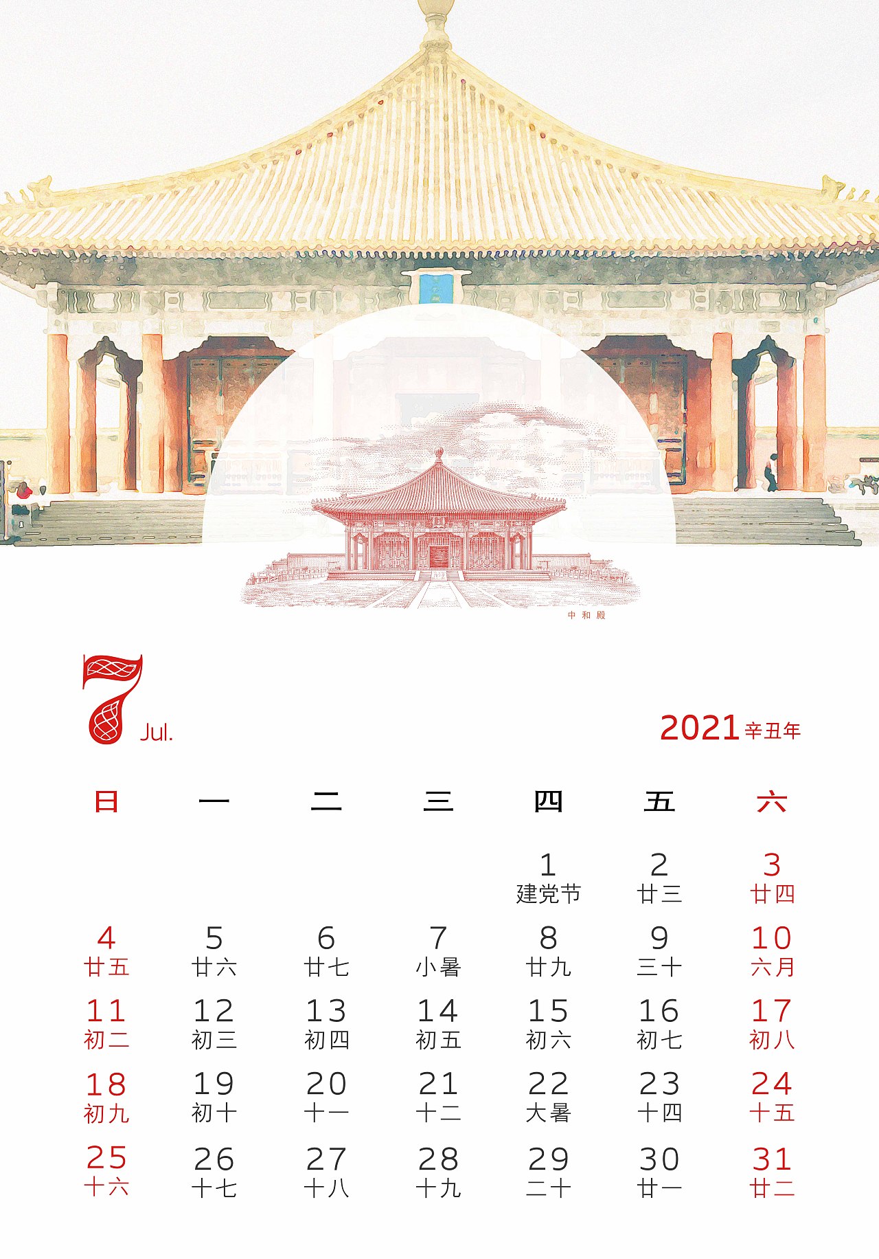 你好2021——领取你的专属获奖桌面（图ZMjM4ODIzNDg4） - 书籍/画册 - 站酷设计师刻意工坊原创素材 - 站酷ZCOOL