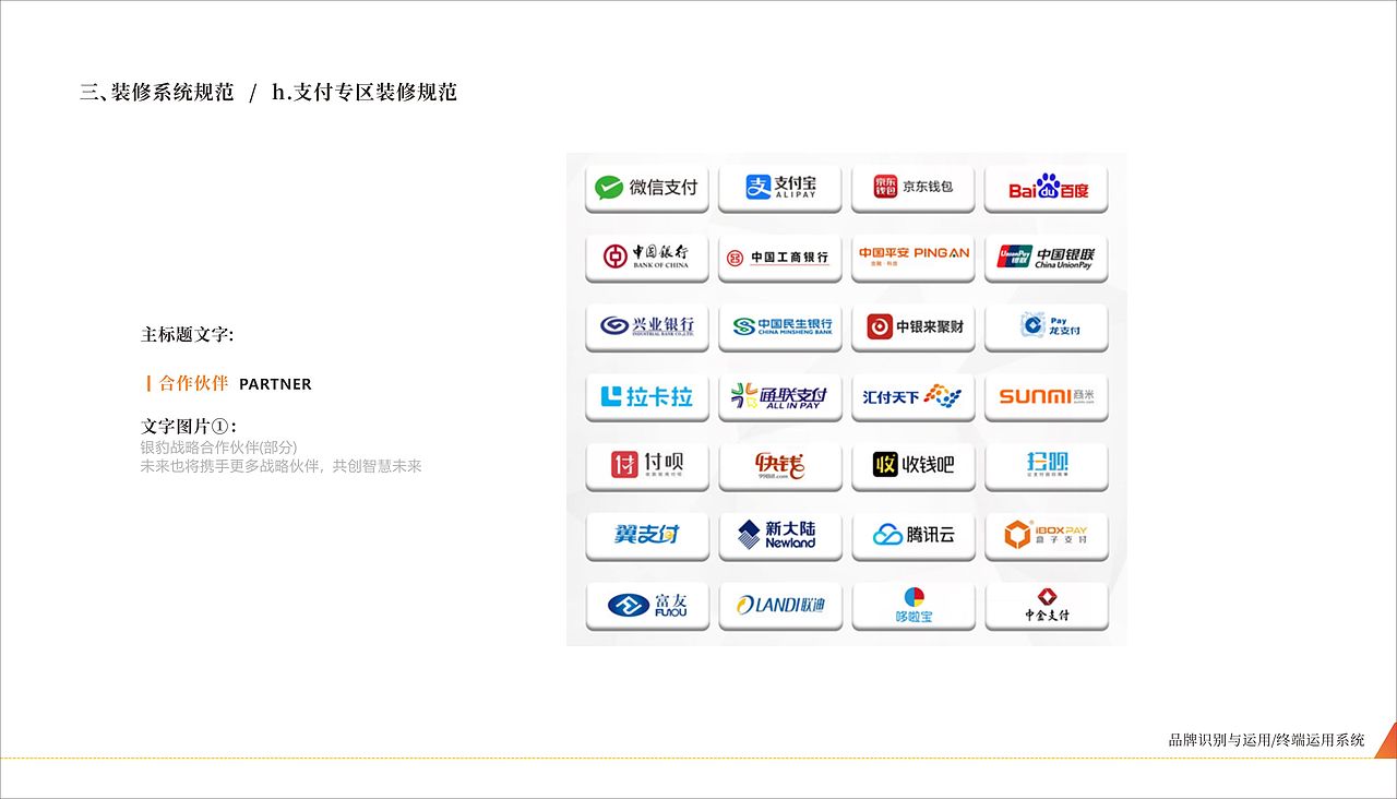 银豹收银系统门店设计（图ZMjY4MTExNjE2） - 品牌 - 站酷设计师思间设计中心原创素材 - 站酷ZCOOL