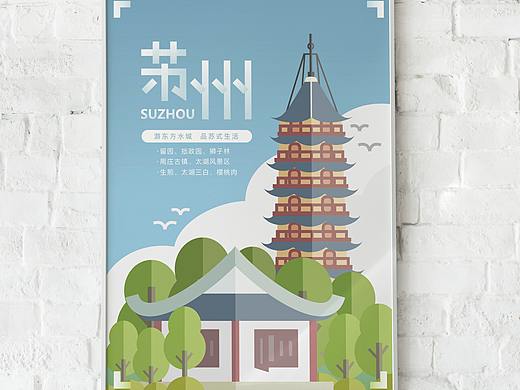 苏州园林插画海报