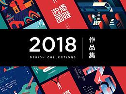 设计思路