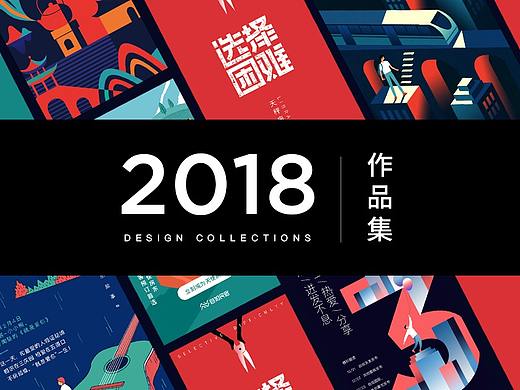 阿兹猫/2018运营设计合集