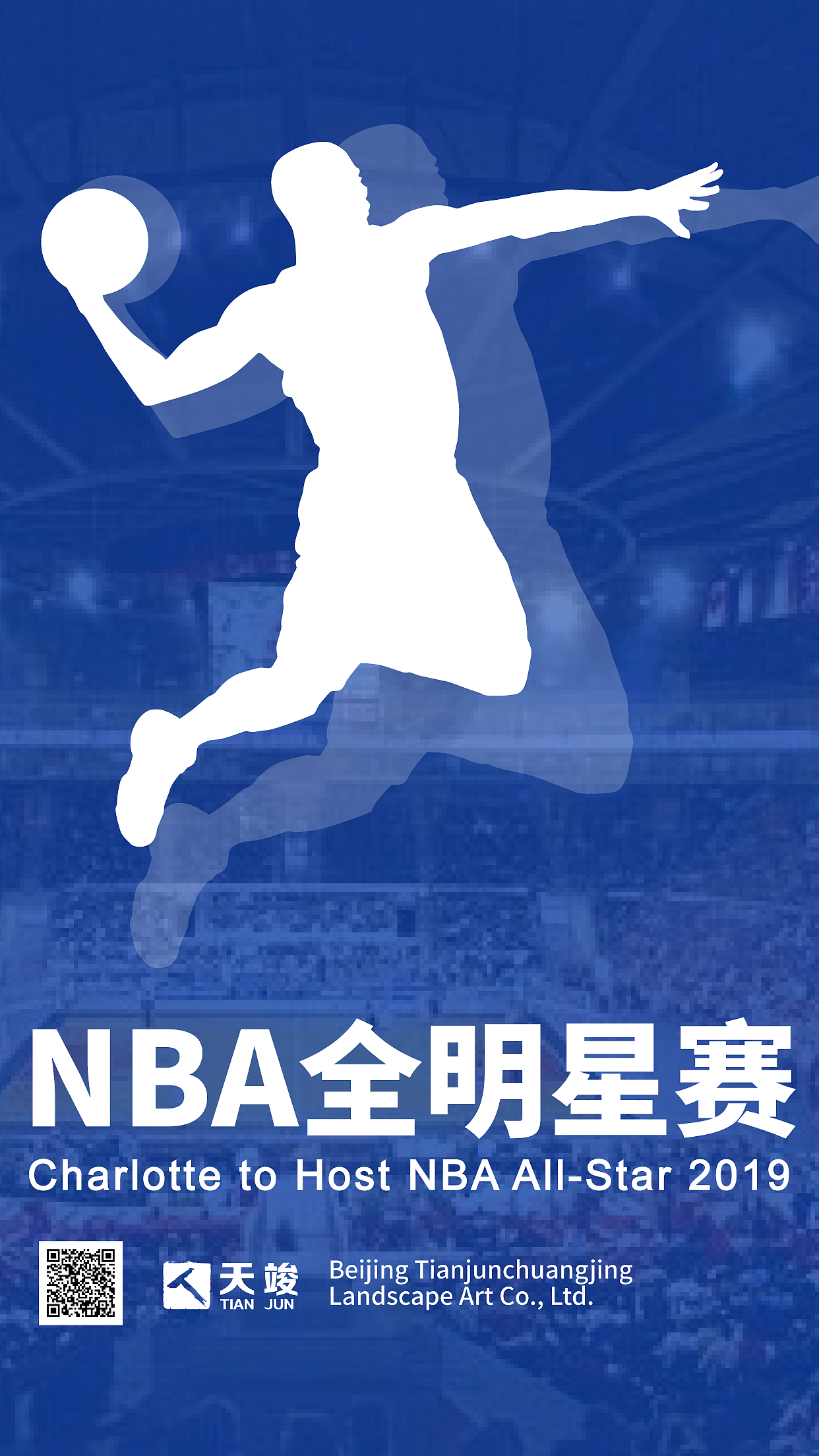 乾信轴&天竣创景-海报