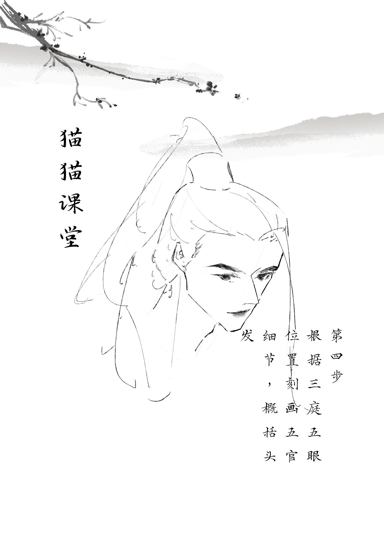 【猫猫课堂】春风得意马蹄疾,一日看尽长安花（图ZMzM3MzEyOTg0） - 书籍/画册 - 站酷设计师随笔猫猫原创素材 - 站酷ZCOOL