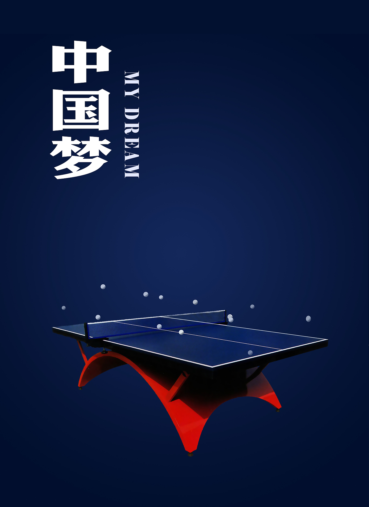 中国梦2|平面|海报|馨声工作室_原创作品-站酷zcool