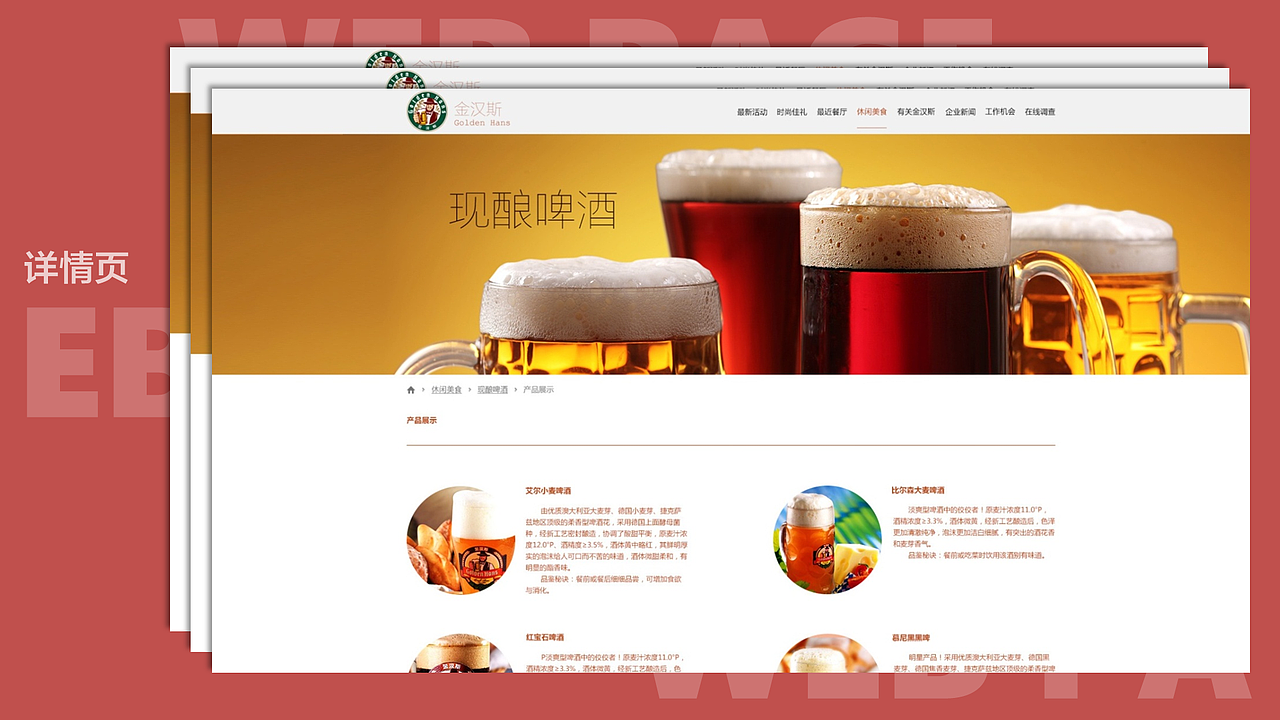 作品集合PPT样式