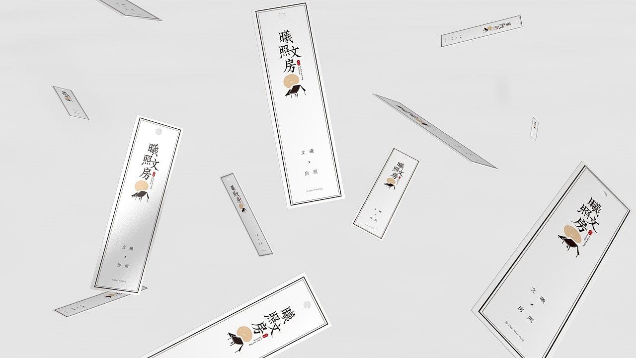 江苏《曦照文房》品牌设计