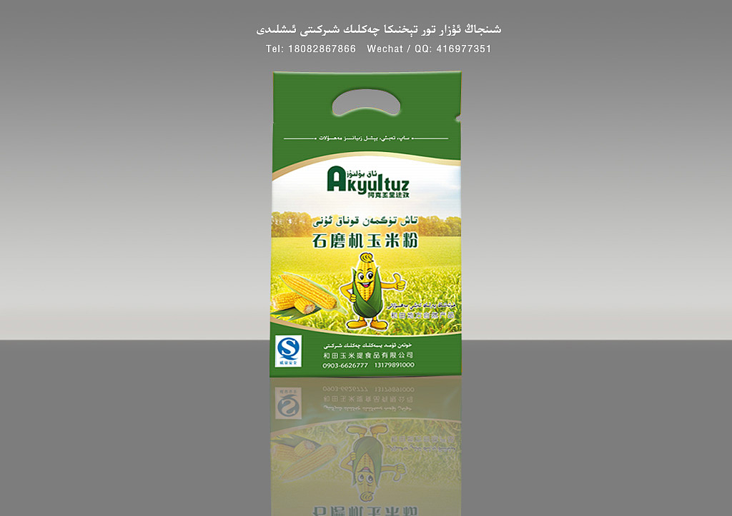 一套玉米粉包装设计