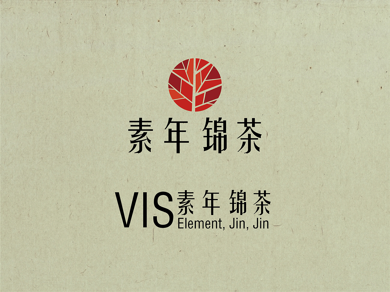 素年锦茶vis视觉识别系统（图ZOTg4OTMzMDg=） - 品牌 - 站酷设计师覃雪小丁丁丁丁丁原创素材 - 站酷ZCOOL