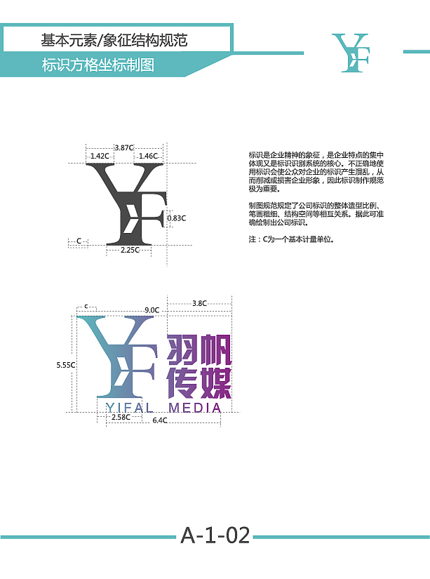 VI手册（图ZMTA4NzU3MjEy） - 书籍/画册 - 站酷设计师郭一帆原创素材 - 站酷ZCOOL