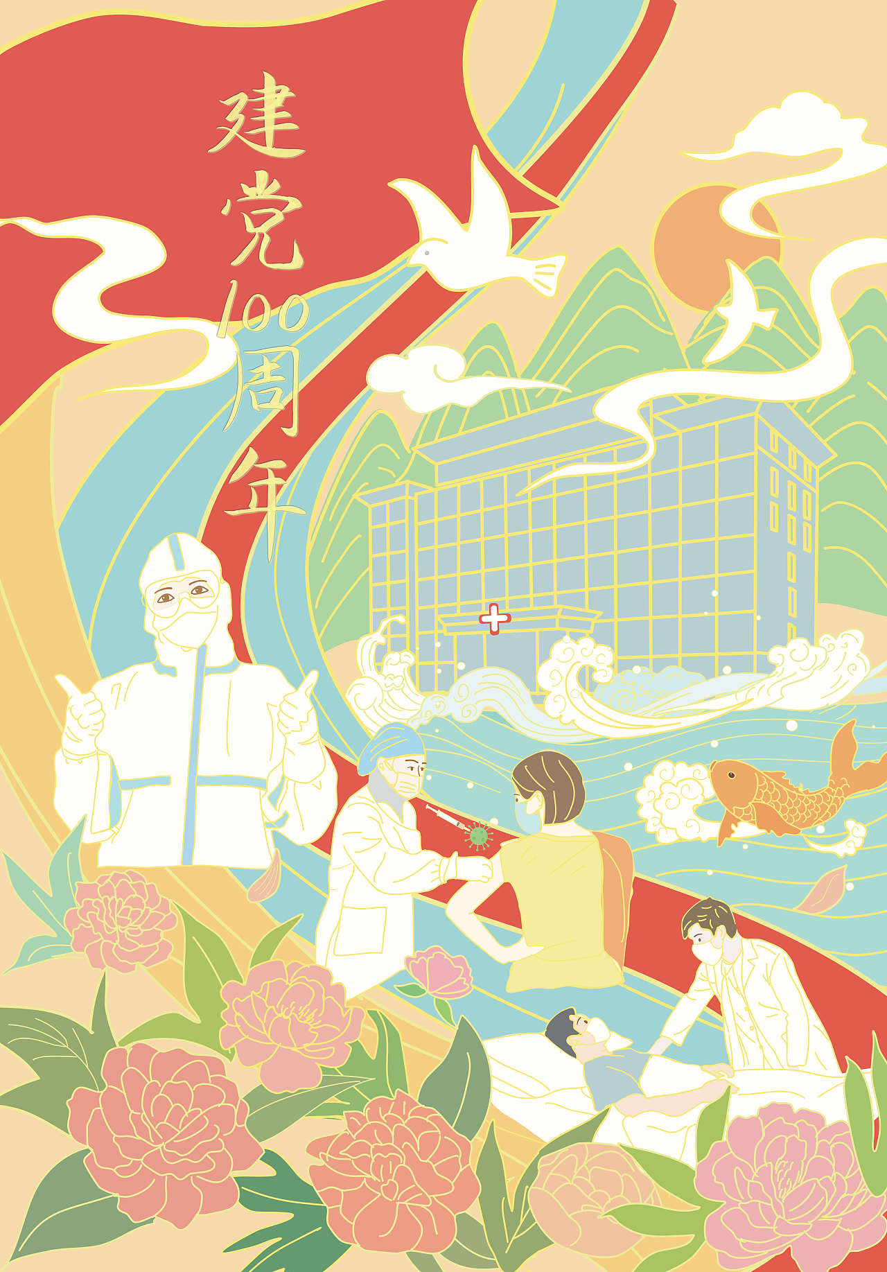 建党100周年插画（图ZMjYxMDcyNzE2） - 商业插画 - 站酷设计师时光投影原创素材 - 站酷ZCOOL