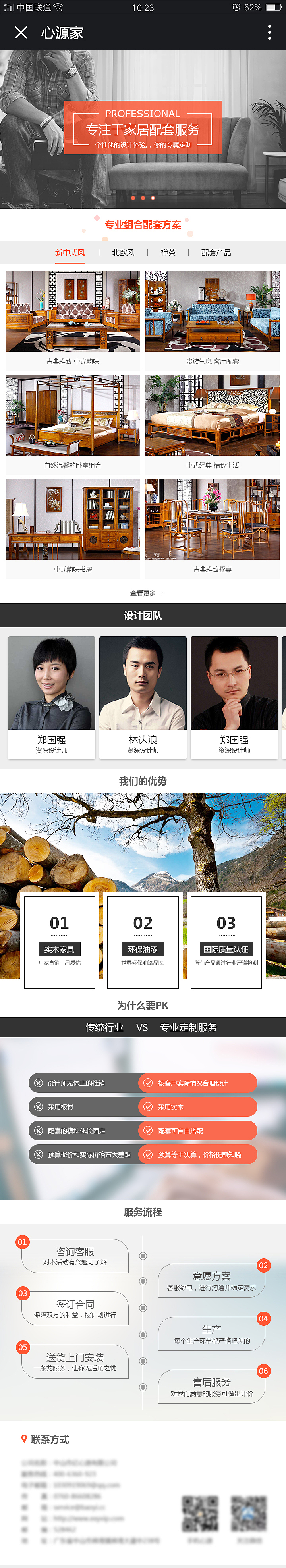 专业组合配套服务（图ZNzcyODAyMDA=） - APP界面 - 站酷设计师舍我其谁也原创素材 - 站酷ZCOOL