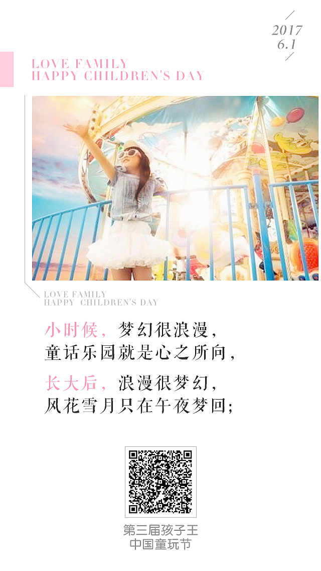 APP闪屏壁纸-儿童节（图ZMTExMDk5Mjg4） - 闪屏/壁纸 - 站酷设计师孙大山原创素材 - 站酷ZCOOL