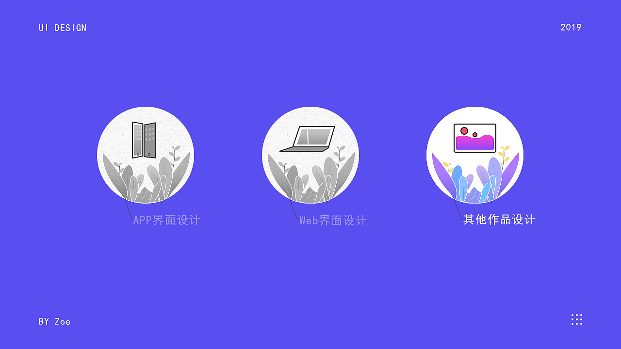 2019作品集（图ZMTkwNzkzNzA0） - APP界面 - 站酷设计师十一只是十一原创素材 - 站酷ZCOOL
