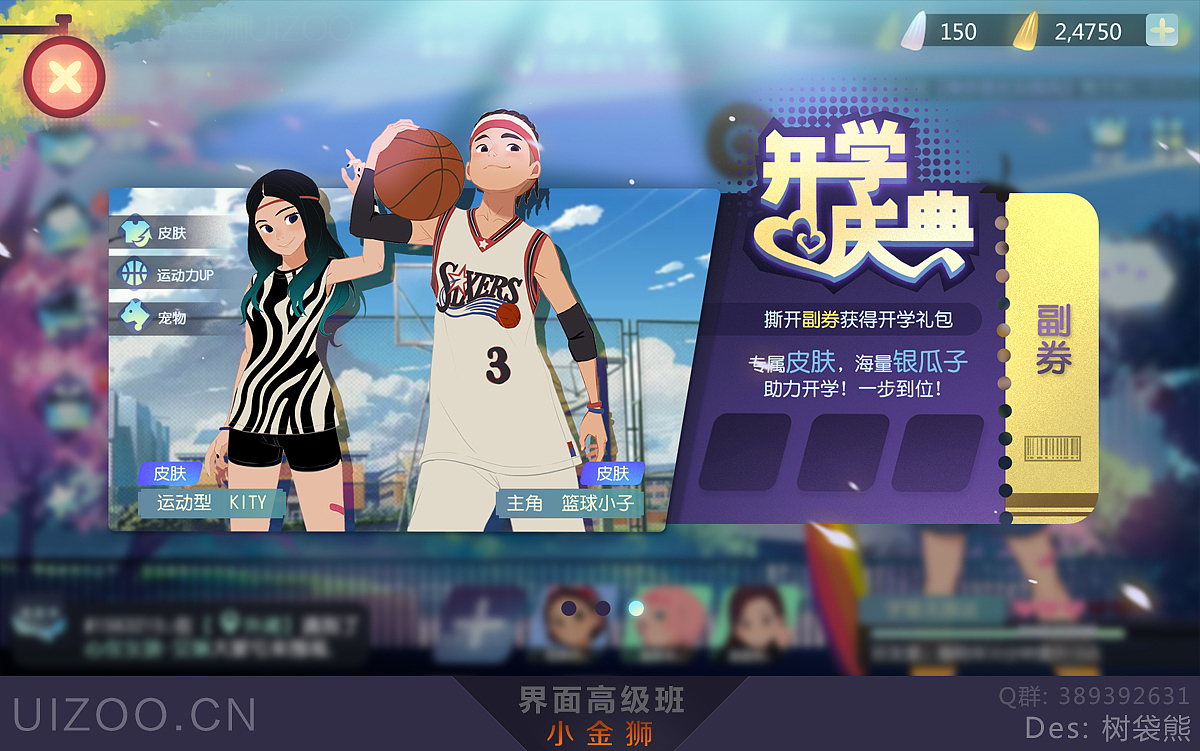 二次元中国风系列GUI界面合集