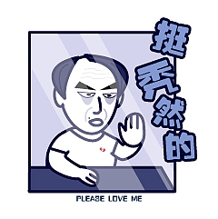 张东升——PLEASE LOVE ME（图ZMjE1MDA1NDEy） - 创作习作 - 站酷设计师卷毛mouse原创素材 - 站酷ZCOOL