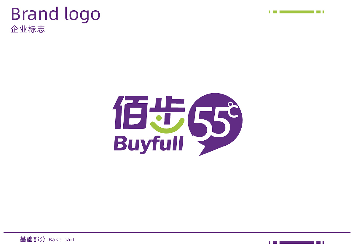 佰步品牌vi设计——佰步便利店（图ZMjIzMjk4MjYw） - 品牌 - 站酷设计师楷远品牌设计原创素材 - 站酷ZCOOL