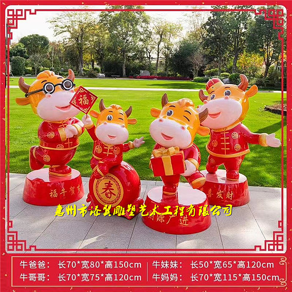 新春美陈卡通牛造型雕塑玻璃钢牛年吉祥物雕像摆件