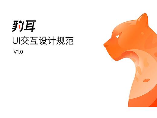 V1.0-UI規(guī)范擬定（個(gè)人主頁(yè)-ZNTAwNjg2NDg=） - APP界面 - 站酷設(shè)計(jì)師美滋滋哦原創(chuàng)素材 - 站酷ZCOOL