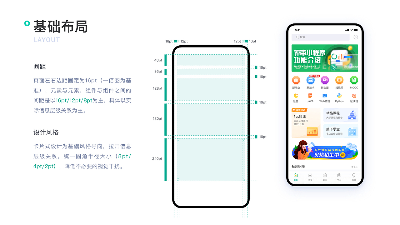在线教育APP优化改版（图ZMjYxNzcyNTQ0） - APP界面 - 站酷设计师梦璃花Erica原创素材 - 站酷ZCOOL