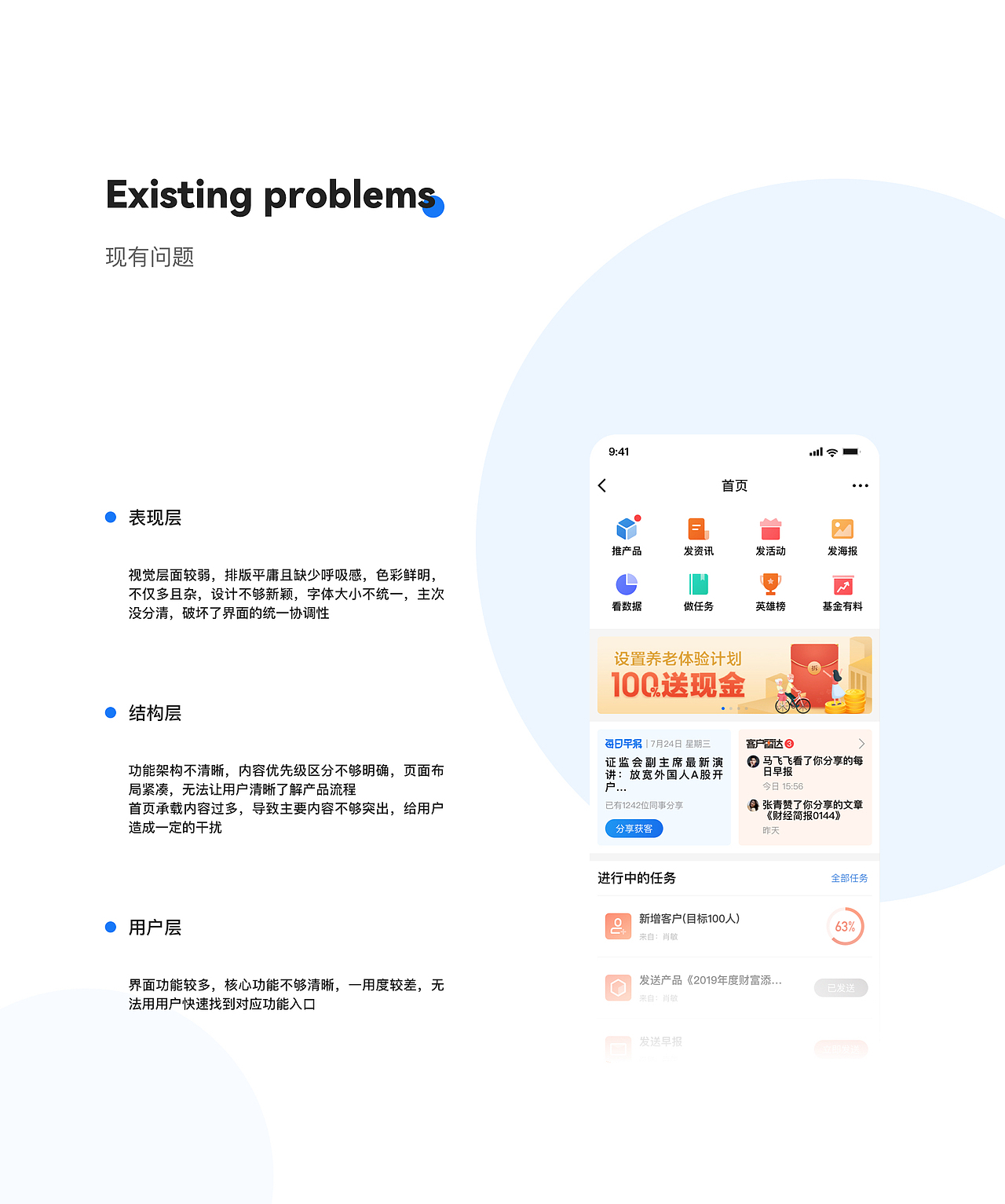 金融项目设计总结（图ZMjkzNjMwMjA0） - APP界面 - 站酷设计师暴走兔兔呀原创素材 - 站酷ZCOOL