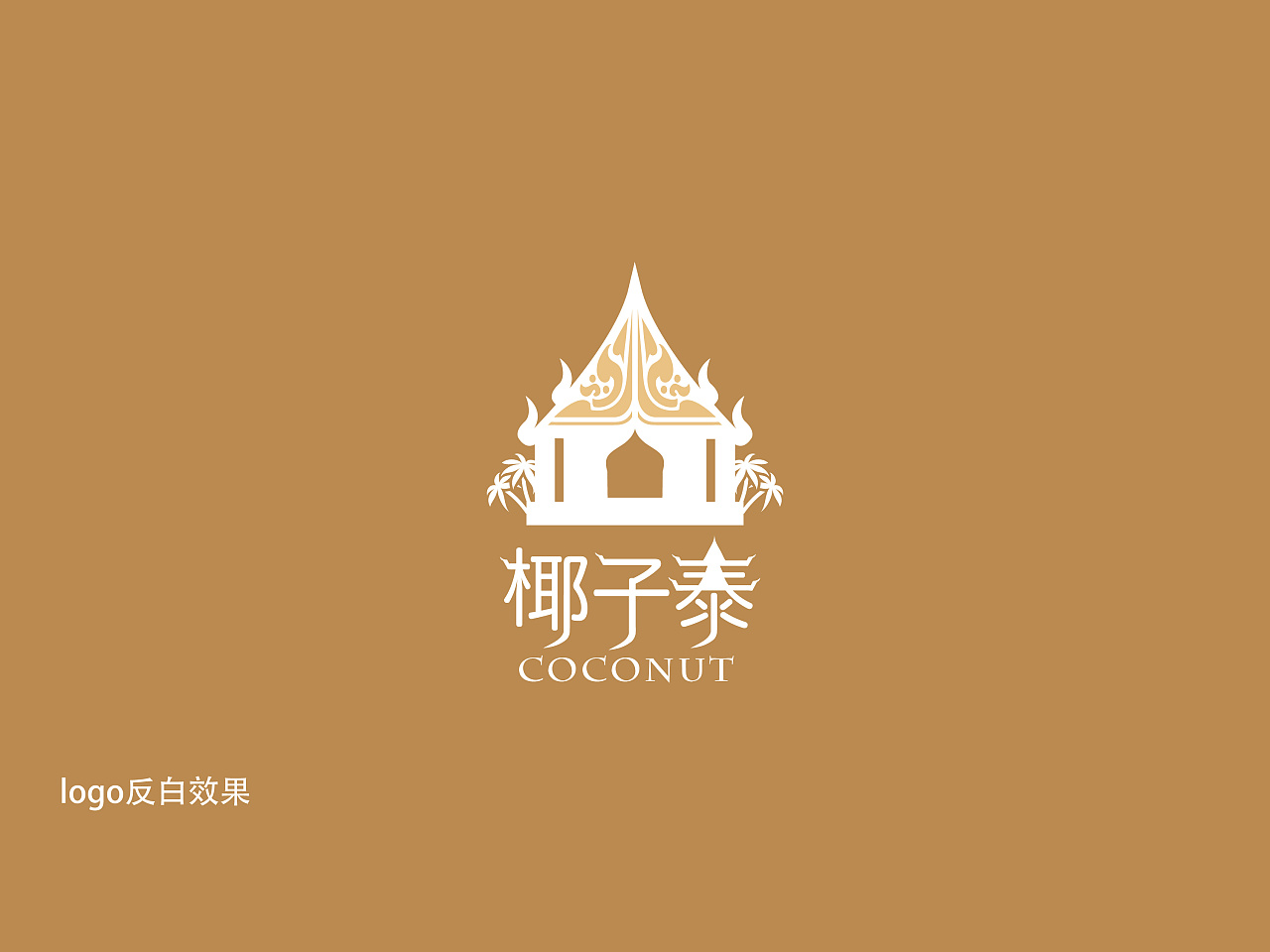 泰国logo设计欣赏图片