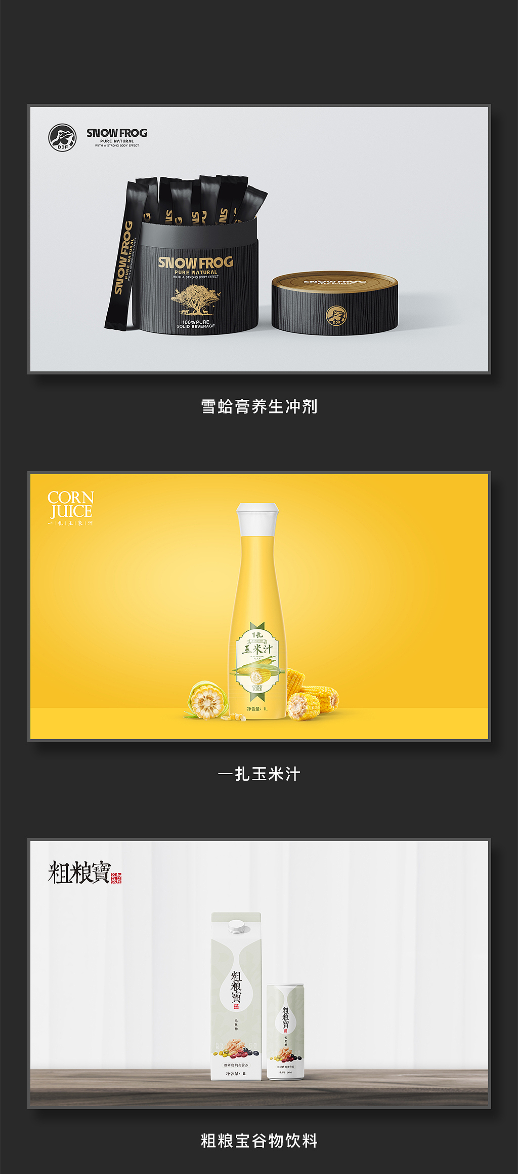 2018上半年度产品设计集（图ZMTI1ODY3NDg4） - 包装 - 站酷设计师黑鸟先生原创素材 - 站酷ZCOOL