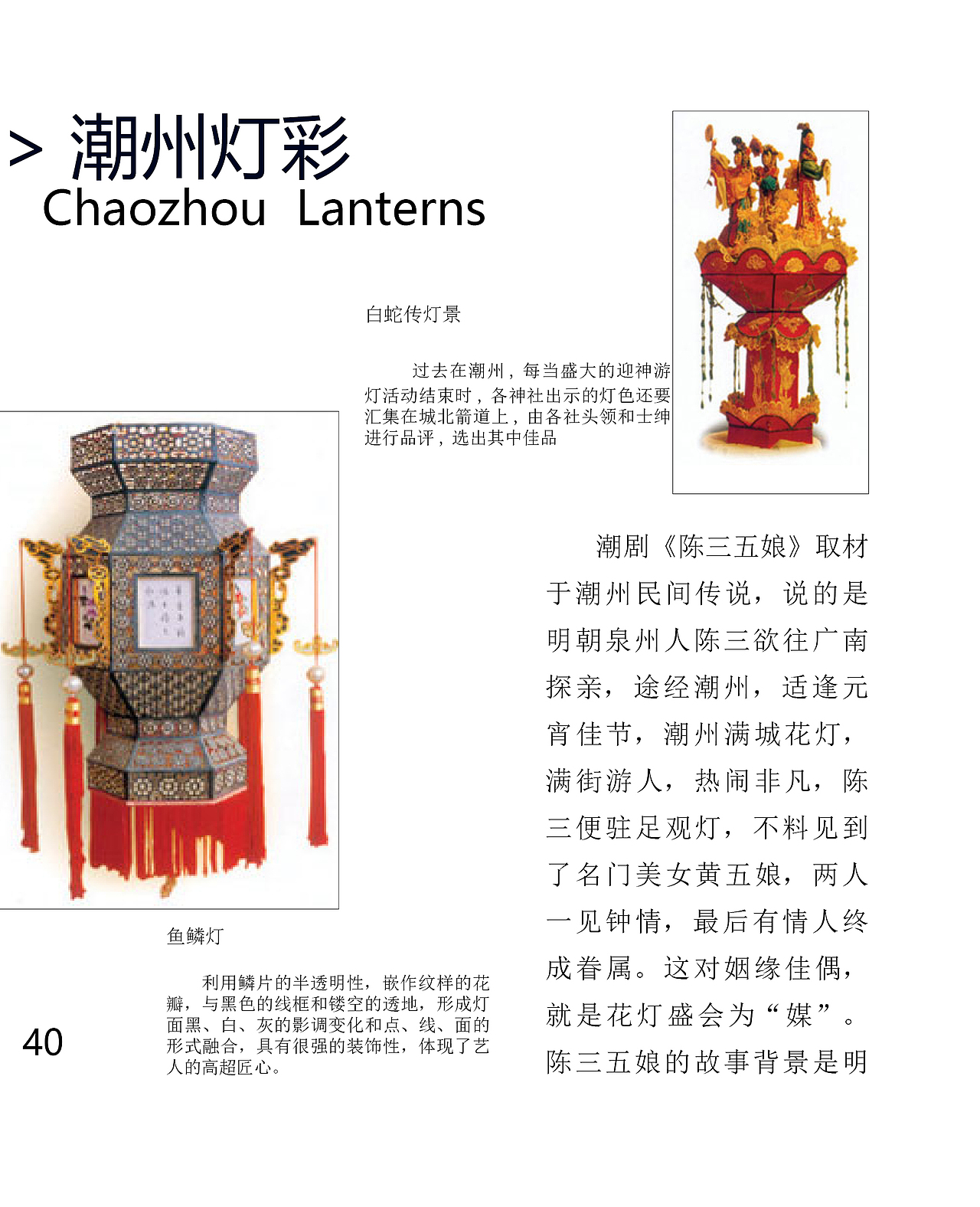民间花灯书籍设计（图ZMTQxMjgwOTY4） - 书籍/画册 - 站酷设计师靺菏原创素材 - 站酷ZCOOL