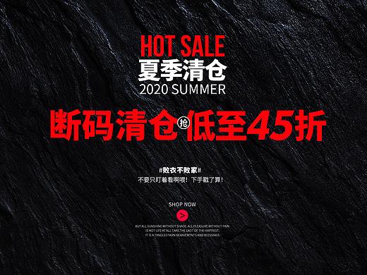 清仓男装服饰天猫淘宝首页海报dm banner