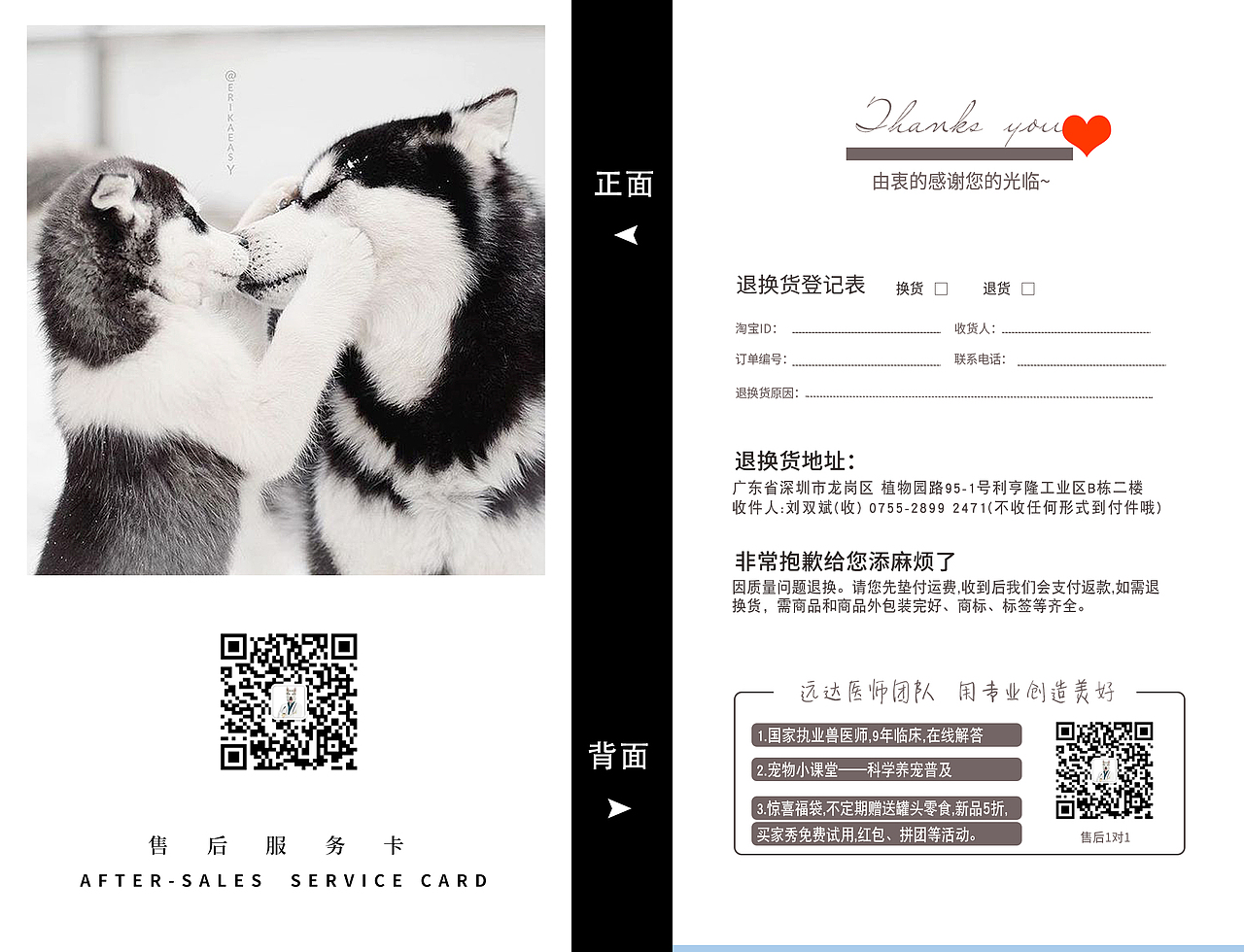 售后服务卡（图ZMjQ2ODk2MTQ4） - 宣传物料 - 站酷设计师努力努力再努力la原创素材 - 站酷ZCOOL