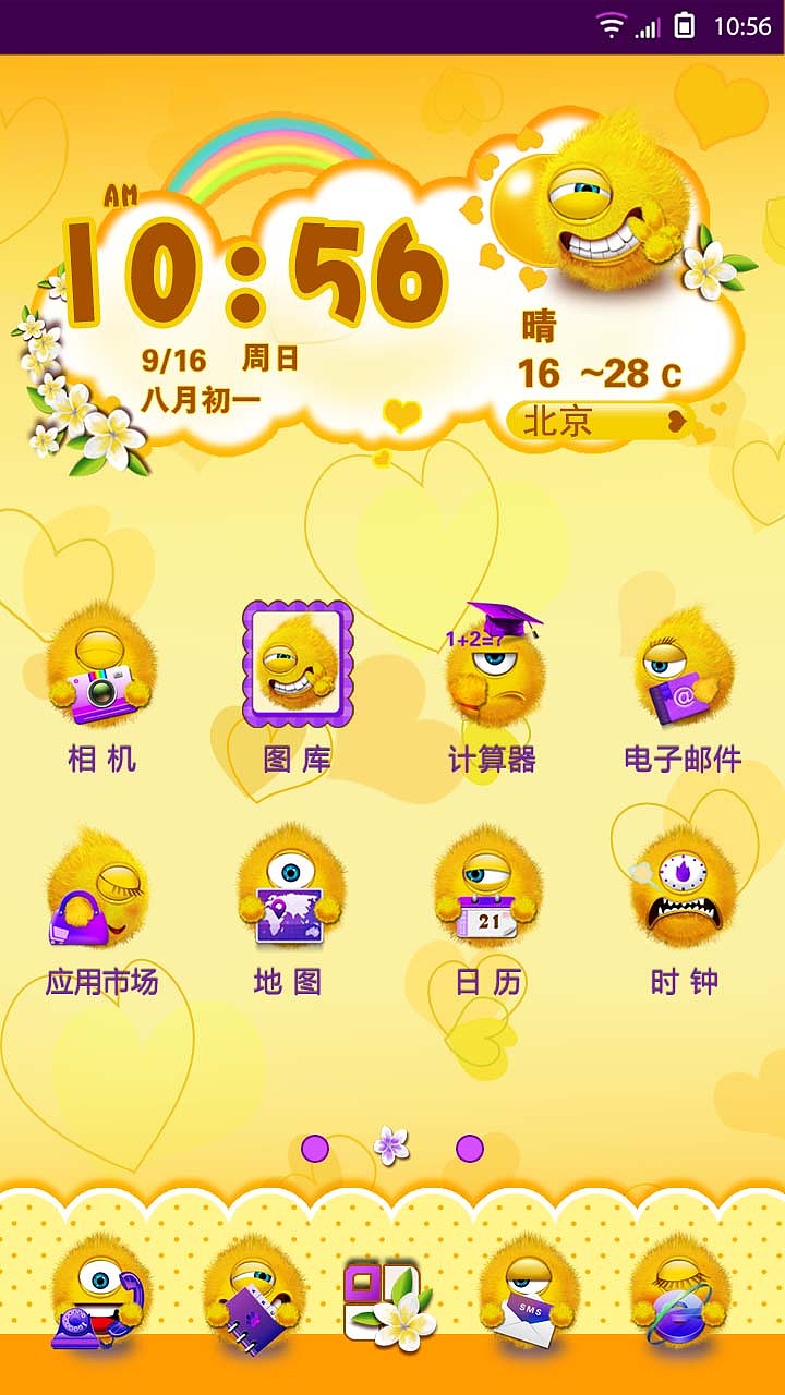 甜生一对（图ZMTMyNDcyNjg=） - 主题/皮肤 - 站酷设计师LD刘丹原创素材 - 站酷ZCOOL