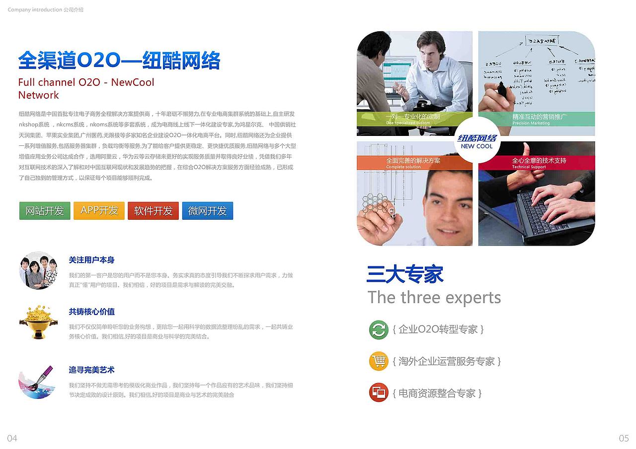 电子商务，电商，画册，蓝色（图ZMzcyMzEyNDg=） - 品牌 - 站酷设计师锅果果果原创素材 - 站酷ZCOOL